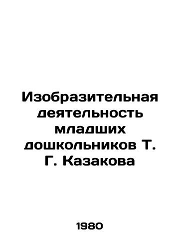 Izobrazitelnaya deyatelnost mladshikh doshkolnikov T. G. Kazakova/Visual Activity of T.G. Kazakovs Junior Preschoolers - landofmagazines.com