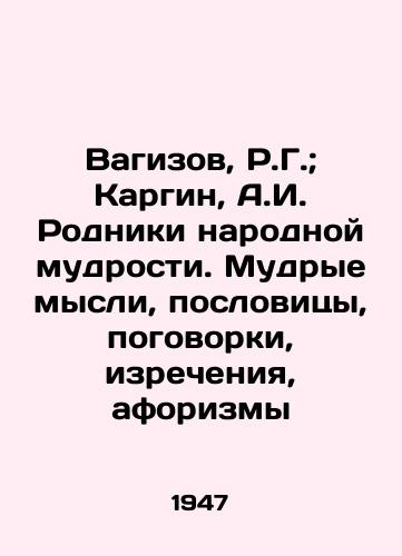 Vagizov, R.G.; Kargin, A.I. Rodniki narodnoy mudrosti. Mudrye mysli, poslovitsy, pogovorki, izrecheniya, aforizmy/Vagizov, R.G.; Kargin, A.I. The Foundations of Folk Wisdom. Wise thoughts, proverbs, sayings, sayings, aphorisms - landofmagazines.com