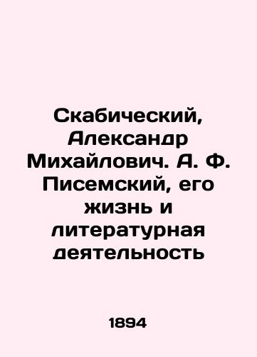 Skabicheskiy, Aleksandr Mikhaylovich. A. F. Pisemskiy, ego zhizn i literaturnaya deyatelnost /Skabichesky, Alexander Mikhailovich. A. F. Pisemsky, his life and literary activity - landofmagazines.com