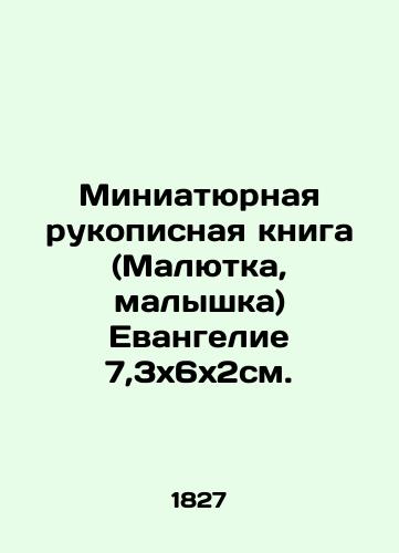 Miniatyurnaya rukopisnaya kniga (Malyutka, malyshka) Evangelie 7,3x6x2sm./A miniature handwritten book (Little, Little) Gospel 7.3x6x2sm. - landofmagazines.com