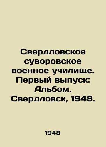 Sverdlovskoe suvorovskoe voennoe uchilishche. Pervyy vypusk: Albom. Sverdlovsk, 1948./Sverdlovsk Suvorov Military School. First issue: Album. Sverdlovsk, 1948. - landofmagazines.com