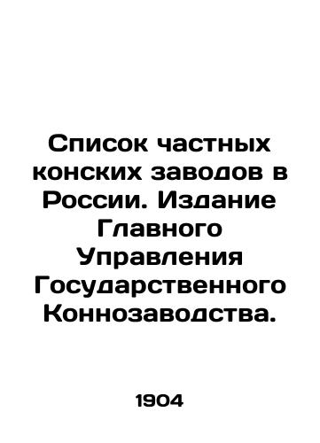 Spisok chastnykh konskikh zavodov v Rossii. Izdanie Glavnogo Upravleniya Gosudarstvennogo Konnozavodstva. /List of private horse breeders in Russia - landofmagazines.com