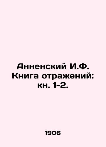 Annenskiy I.F. Kniga otrazheniy: kn. 1-2./Annensky I.F. Reflection Book: Book 1-2. - landofmagazines.com