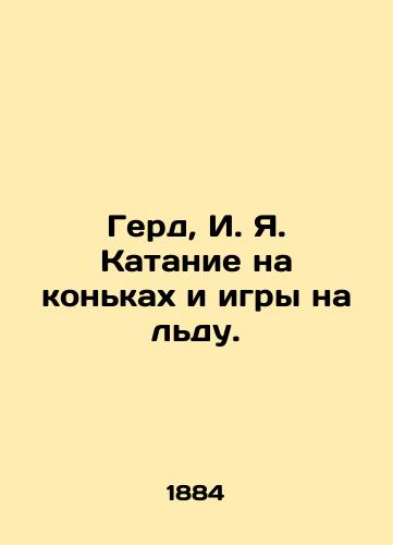 Gerd, I. Ya. Katanie na konkakh i igry na ldu./Gerd, I. I. Skating and games on ice. - landofmagazines.com