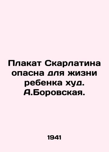 Plakat Skarlatina opasna dlya zhizni rebenka khud. A.Borovskaya./The Scarlatine poster is dangerous for the life of a child - landofmagazines.com