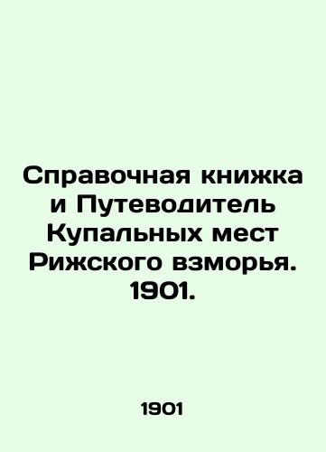 Spravochnaya knizhka i Putevoditel Kupalnykh mest Rizhskogo vzmorya. 1901./Reference Book and Bathing Guide of the Riga Seashore. 1901. - landofmagazines.com