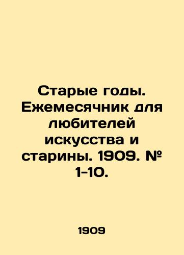 Starye gody. Ezhemesyachnik dlya lyubiteley iskusstva i stariny. 1909. # 1-10. /Old Years. Monthly for art and antique lovers. 1909. # 1-10. - landofmagazines.com