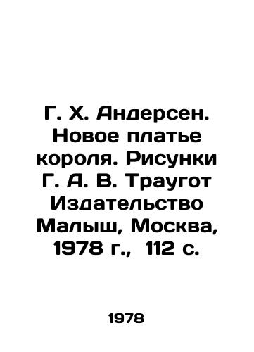 G. Kh. Andersen. Novoe plate korolya. Risunki G. A. V. Traugot Izdatelstvo Malysh, Moskva, 1978 g.,  112 s./G. H. Andersen. New Dress of the King. Drawing by G. A. V. Traugott Malysh Publishing House, Moscow, 1978, 112 p. - landofmagazines.com