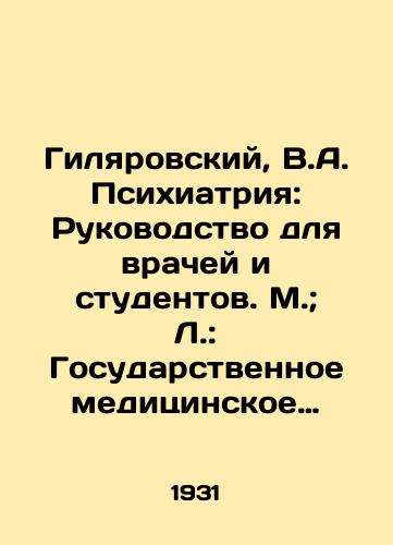 Gilyarovskiy, V.A. Psikhiatriya: Rukovodstvo dlya vrachey i studentov. M.; L.: Gosudarstvennoe meditsinskoe izdatelstvo, 19/Gilyarovsky, V.A. Psychiatry: A Guide for Physicians and Students. Moscow; L.: State Medical Publishing House, 19 - landofmagazines.com