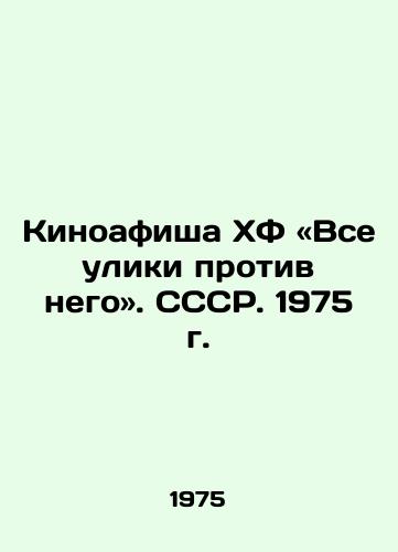 Kinoafisha KhF «Vse uliki protiv nego. SSSR. 1975 g./HF film poster: All the evidence against him. USSR. 1975 - landofmagazines.com