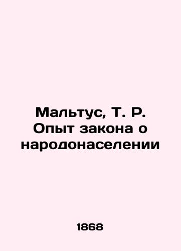 Maltus, T. R. Opyt zakona o narodonaselenii/Malthus, T. R. The Population Act Experience - landofmagazines.com