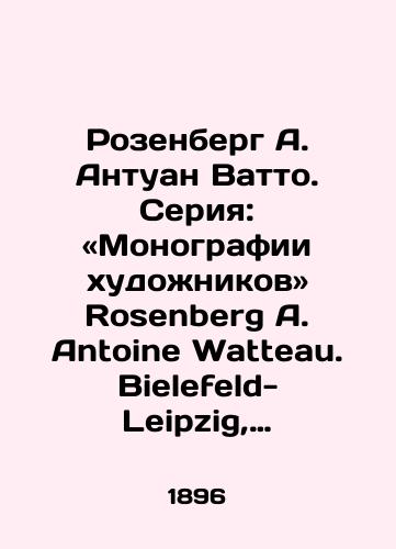 Rozenberg A. Antuan Vatto. Seriya: «Monografii khudozhnikov Rosenberg A. Antoine Watteau. Bielefeld-Leipzig, 1896./Rosenberg A. Antoine Watto: Monographs by Artists. Rosenberg A. Antoine Watteau. Bielefeld-Leipzig, 1896. - landofmagazines.com