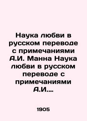 Nauka lyubvi v russkom perevode s primechaniyami A.I. Manna Nauka lyubvi v russkom perevode s primechaniyami A.I. Manna Publiy Ovidiy Nazon./The Science of Love in Russian Translation with Notes by A.I. Mann The Science of Love in Russian Translation with Notes by A.I. Mann Publius Ovidius Nazon. - landofmagazines.com