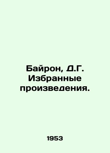 Bayron, D.G. Izbrannye proizvedeniya. /Byron, D.G. Selected Works. - landofmagazines.com