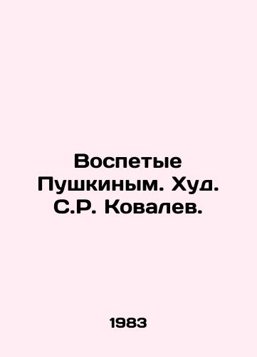 Vospetye Pushkinym. Khud. S.R. Kovalev. /sung by Pushkin. Khud S. R. Kovalev. - landofmagazines.com