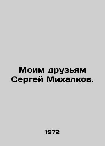 Moim druzyam Sergey Mikhalkov./To my friends Sergei Mikhalkov. - landofmagazines.com