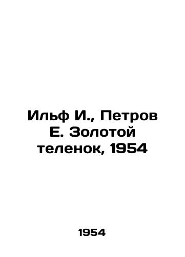 Ilf I.,  Petrov E. Zolotoy telenok, 1954/Ilf I.,  Petrov E. Golden Calf, 1954 - landofmagazines.com