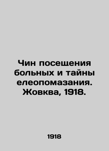 Tora (Vaikra) / Torah (Vayikra), 1804, Zhovkva - landofmagazines.com