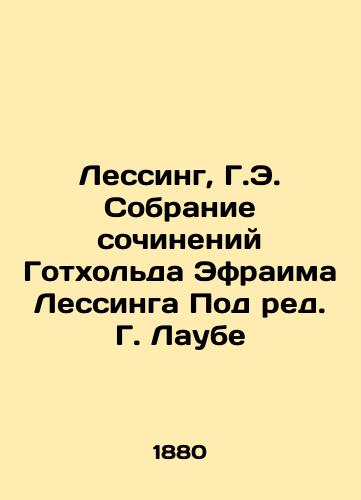 Lessing, G.E. Sobranie sochineniy Gotkholda Efraima Lessinga Pod red. G. Laube /Lessing, H.E. A collection of works by Gothold Ephraim Lessing Edited by G. Laube - landofmagazines.com