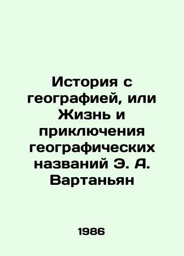 Istoriya s geografiey, ili Zhizn i priklyucheniya geograficheskikh nazvaniy E. A. Vartanyan/The History of Geography or The Life and Adventures of Geographical Names by E. A. Vartanyan - landofmagazines.com