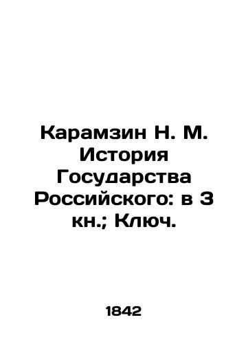 Karamzin N. M. Istoriya Gosudarstva Rossiyskogo: v 3 kn.; Klyuch./Karamzin N. M. History of the Russian State: in 3 books; Key. - landofmagazines.com