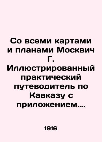 So vsemi kartami i planami Moskvich G. Illyustrirovannyy prakticheskiy putevoditel po Kavkazu s prilozheniem. 1916./With all maps and plans Moskvich G. Illustrated practical guide to the Caucasus with attachment. 1916. - landofmagazines.com