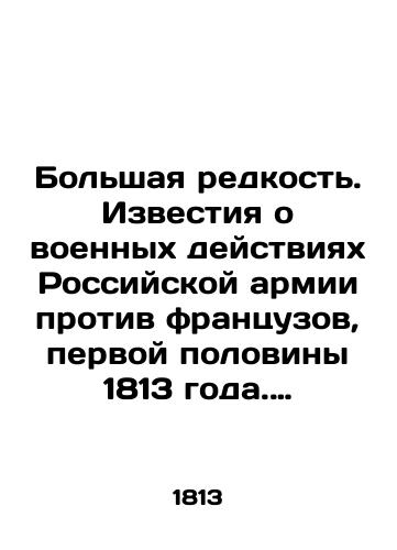 Bolshaya redkost. Izvestiya o voennykh deystviyakh Rossiyskoy armii protiv frantsuzov, pervoy poloviny 1813 goda. V 3 ch. Ch. 2-3: /Great rarity. News of the military actions of the Russian army against the French, the first half of 1813 - landofmagazines.com