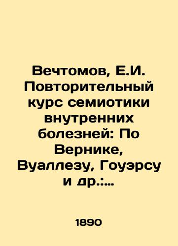 Vechtomov, E.I. Povtoritelnyy kurs semiotiki vnutrennikh bolezney: Po Vernike, Vuallezu, Gouersu i dr.: Vademecum diagnosta-terapevta. 1-2.-Univ. tip.,  1888-1890. Pervaya polovina: Polozhenie bolnogo; Kozha i podkozhnaya kletchatka; Nervnaya sistema; Organy chuvstv; Organy krovoobrashcheniya.-1888.-4,../Vechtomov, E.I. Repeated course of semiotics of internal diseases: According to Wernick, Vouallez, Gowers et al.: Vademecum diagnostic-therapist. 1-2.-Univ. Type, 1888-1890. First half: Position of the patient; Skin and subcutaneous fiber; Nervous system; Sensual organs; Circulatory organs -1888.-4, VIII, 217, VII p.; Second half: Respiratory organs; Digestive organs; Urinary and reproductive organs -1890-236, XVI, VIII p.; 24,5x16.3 sm. - landofmagazines.com