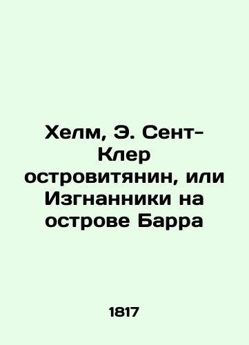 Khelm, E. Sent-Kler ostrovityanin, ili Izgnanniki na ostrove Barra/Helm, E. St. Clair the Islander, or the Exiles on the Island of Barra - landofmagazines.com