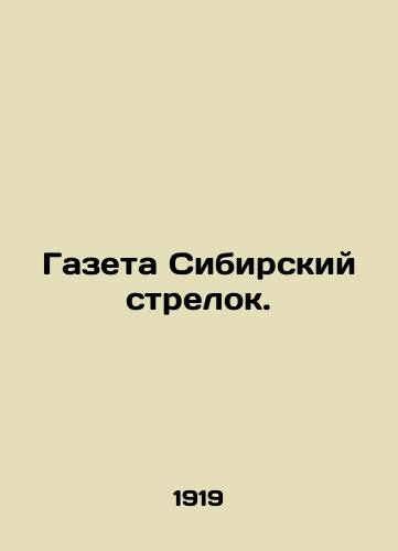 Gazeta Sibirskiy strelok./Newspaper Siberian Shooter. - landofmagazines.com
