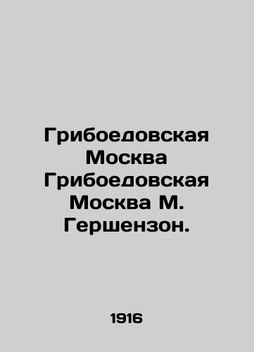 Griboedovskaya Moskva Griboedovskaya Moskva M. Gershenzon./Griboyedov Moscow Griboyedov Moscow M. Gershenzon. - landofmagazines.com