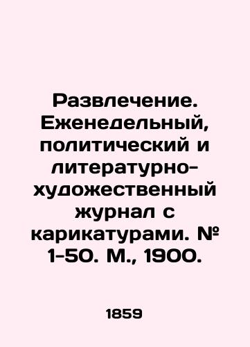 Razvlechenie. Ezhenedelnyy, politicheskiy i literaturno-khudozhestvennyy zhurnal s karikaturami. # 1-50. M., 1900./Entertainment. Weekly political and literary-art magazine with cartoons. # 1-50. Moscow, 1900. - landofmagazines.com