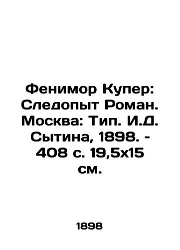 Fenimor Kuper: Sledopyt Roman. Moskva: Tip. I.D. Sytina, 1898. – 408 c. 19,5x15 sm./Fenimore Cooper: The Trail of Roman. Moscow: Type I. D. Sytina, 1898. 408 p. 19.5x15 sm. - landofmagazines.com