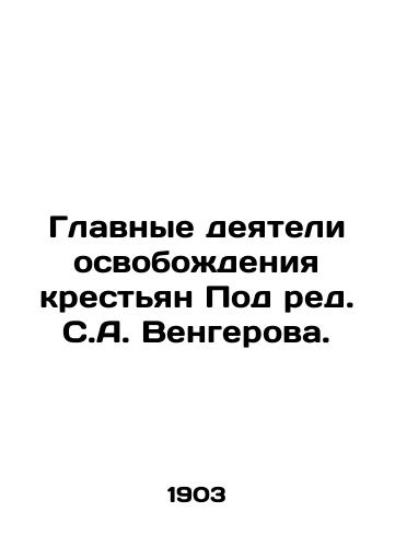 Glavnye deyateli osvobozhdeniya krestyan Pod red. S.A. Vengerova./Main figures of peasant liberation Under the editorship of S. A. Vengerov. - landofmagazines.com