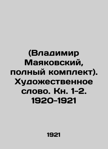 (Vladimir Mayakovskiy, polnyy komplekt). Khudozhestvennoe slovo. Kn. 1-2. 1920-1921/(Vladimir Mayakovsky, full set). Artistic Word. Book 1-2. 1920-1921 - landofmagazines.com