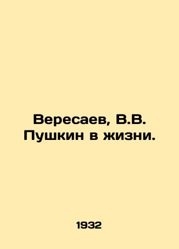 Veresaev, V.V. Pushkin v zhizni. /Veresaev, V.V. Pushkin in life. - landofmagazines.com