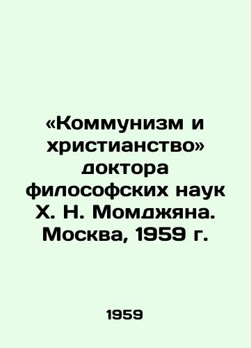 «Kommunizm i khristianstvo doktora filosofskikh nauk Kh. N. Momdzhyana. Moskva, 1959 g./Communism and Christianity by Kh. N. Momdjian, PhD. Moscow, 1959 - landofmagazines.com