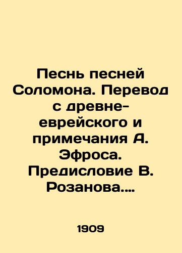Pesn pesney Solomona. Perevod s drevne-evreyskogo i primechaniya A. Efrosa. Predislovie V. Rozanova. Knigoizdatelstvo Panteon. S.Pb.1909. 272 s. 23,5x19 sm./Song of Solomons Song. Translation from ancient Hebrew and notes by A. Ephros. Preface by V. Rozanov. Pantheon Book Publishing House. St. Petersburg, 1909. 272 p. 23,5x19 see. - landofmagazines.com
