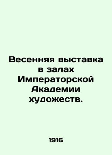 Vesennyaya vystavka v zalakh Imperatorskoy Akademii khudozhestv. /Spring exhibition in the halls of the Imperial Academy of Art. - landofmagazines.com