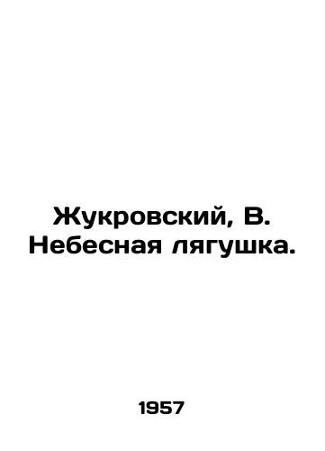 Zhukrovskiy, V. Nebesnaya lyagushka./Zhukrovsky, B. Heavenly frog. - landofmagazines.com