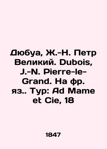 Dyubua, Zh.-N. Petr Velikiy. Dubois, J.-N. Pierre-le-Grand. Na fr. yaz. Tur: Ad Mame et Cie, 18/Dubois, J.-N. Peter the Great. Dubois, J.-N. Pierre-le-Grand. Tour: Ad Mame et Cie, 18 - landofmagazines.com