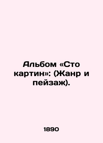 Albom «Sto kartin: (Zhanr i peyzazh)./A Hundred Paintings Album: (Genre and Landscape). - landofmagazines.com