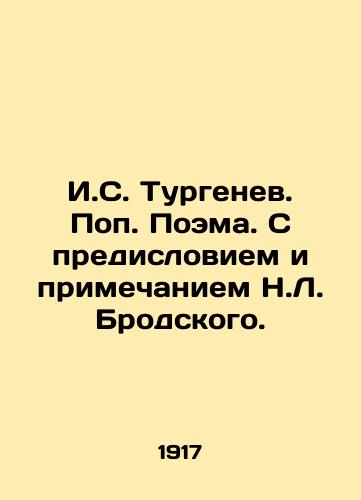 I.S. Turgenev. Pop. Poema. S predisloviem i primechaniem N.L. Brodskogo. /I.S. Turgenev. Poem. With a foreword and a note by N.L. Brodsky. - landofmagazines.com