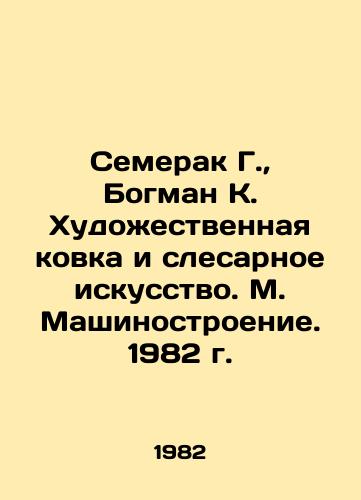 Semerak G., Bogman K. Khudozhestvennaya kovka i slesarnoe iskusstvo. M. Mashinostroenie. 1982 g./Semerak G., Bogman K. Art forging and locksmith. M. Machine building. 1982. - landofmagazines.com