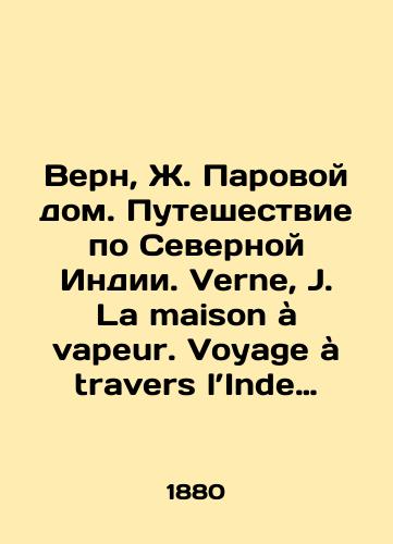 Vern, Zh. Parovoy dom. Puteshestvie po Severnoy Indii. Verne, J. La maison a vapeur. Voyage a travers l’Inde septentrionale‎. Dessins par Benett. Na fr. yaz. Parizh: J. Hetzel et Cie, 188/Verne, J. Steam House. Journey through Northern India. Verne, J. La maison à vapeur. Voyage à travellers l Inde septentrionale. - landofmagazines.com