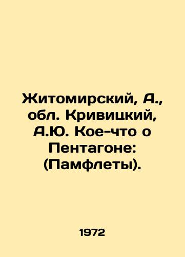 Zhitomirskiy, A.,  obl. Krivitskiy, A.Yu. Koe-chto o Pentagone: (Pamflety). /Zhitomirsky, A.,  Krivitsky region, A.Yu. Something about the Pentagon: (pamphlets). - landofmagazines.com