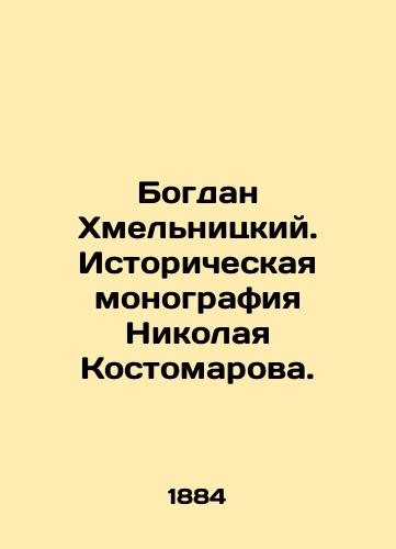 Bogdan Khmelnitskiy. Istoricheskaya monografiya Nikolaya Kostomarova. /Bohdan Khmelnitsky. Historical monograph by Nikolai Kostomarov. - landofmagazines.com