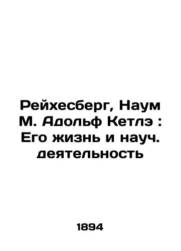 Reykhesberg, Naum M. Adolf Ketle: Ego zhizn i nauch. deyatelnost/Reichesberg, Nahum M. Adolf Ketle: His Life and Scientific Activities - landofmagazines.com
