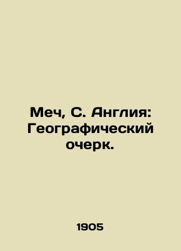Mech, S. Angliya: Geograficheskiy ocherk./The Sword, S. England: A Geography. - landofmagazines.com
