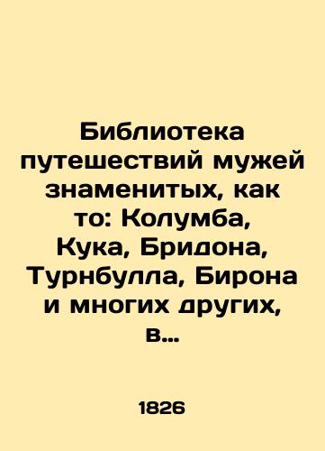 Biblioteka puteshestviy muzhey znamenitykh, kak to: Kolumba, Kuka, Bridona, Turnbulla, Birona i mnogikh drugikh, v koikh opisany zanimatelnye i neobyknovennye predmety v prirode i zhizni chelovecheskoy./The travel library of famous husbands, such as Columbus, Cook, Brydon, Turnbull, Biron, and many others, which describe fascinating and extraordinary objects in nature and human life. - landofmagazines.com